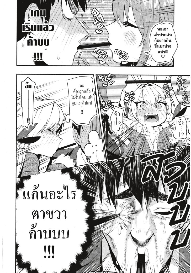 Kimi no koto ga Dai Dai Dai Dai Daisuki na 100 nin no Kanojo 2 (15)